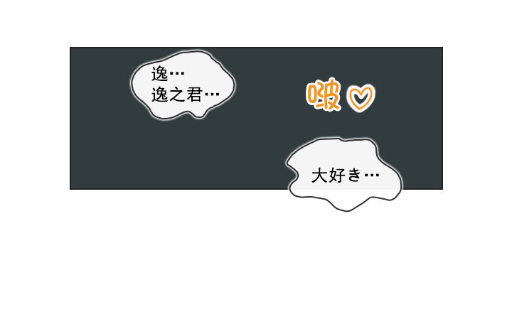 请坐到我身边-第6话