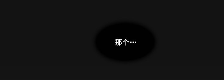 请坐到我身边-第6话
