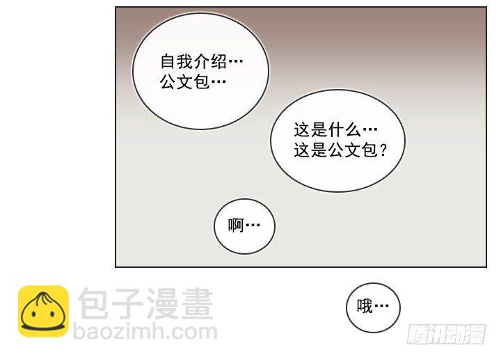 请坐到我身边-第6话