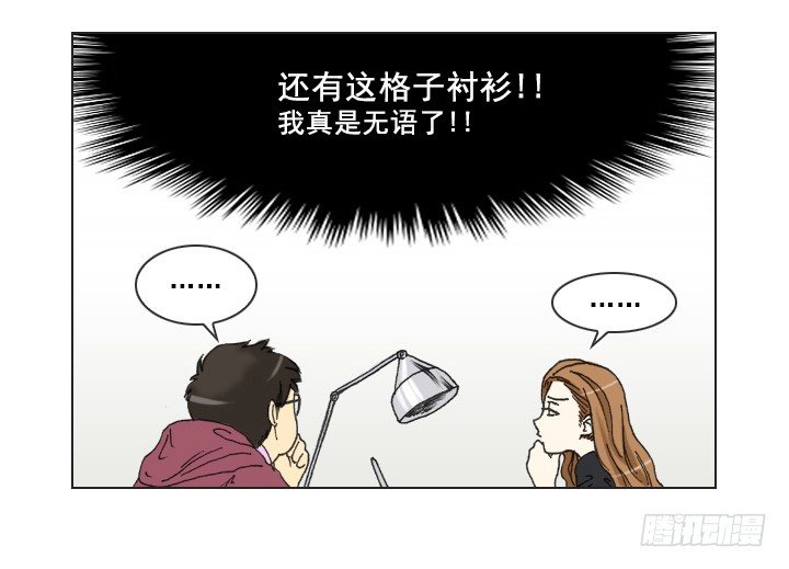 请坐到我身边-第6话