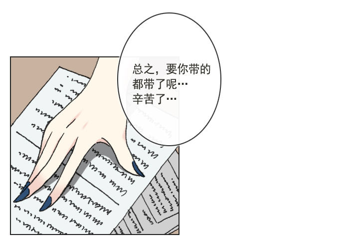 请坐到我身边-第6话