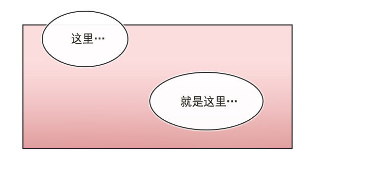 请坐到我身边-第6话