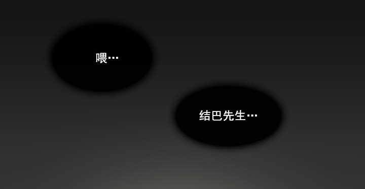 请坐到我身边-第6话