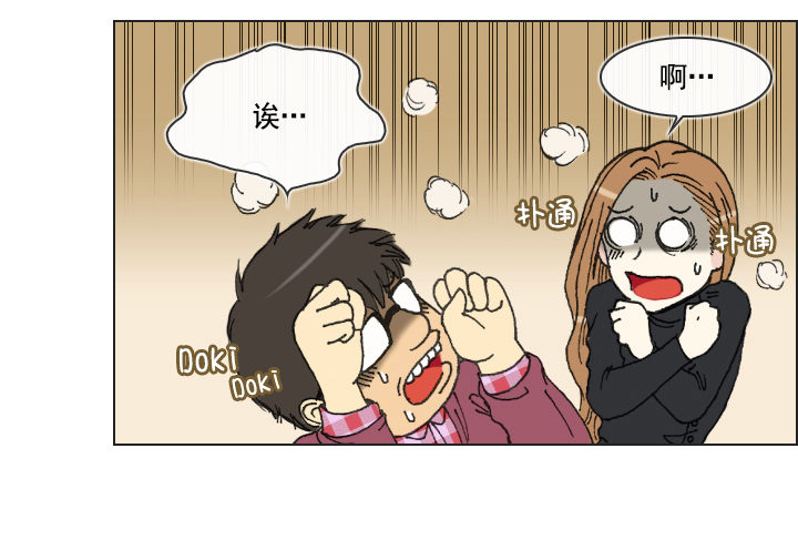 请坐到我身边-第6话