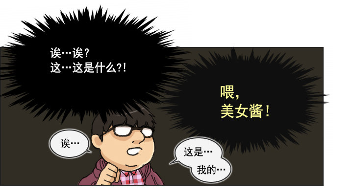 请坐到我身边-第6话