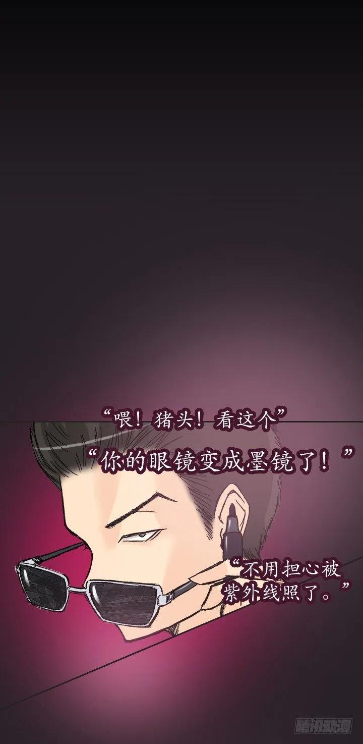 不堪的往事-第52话