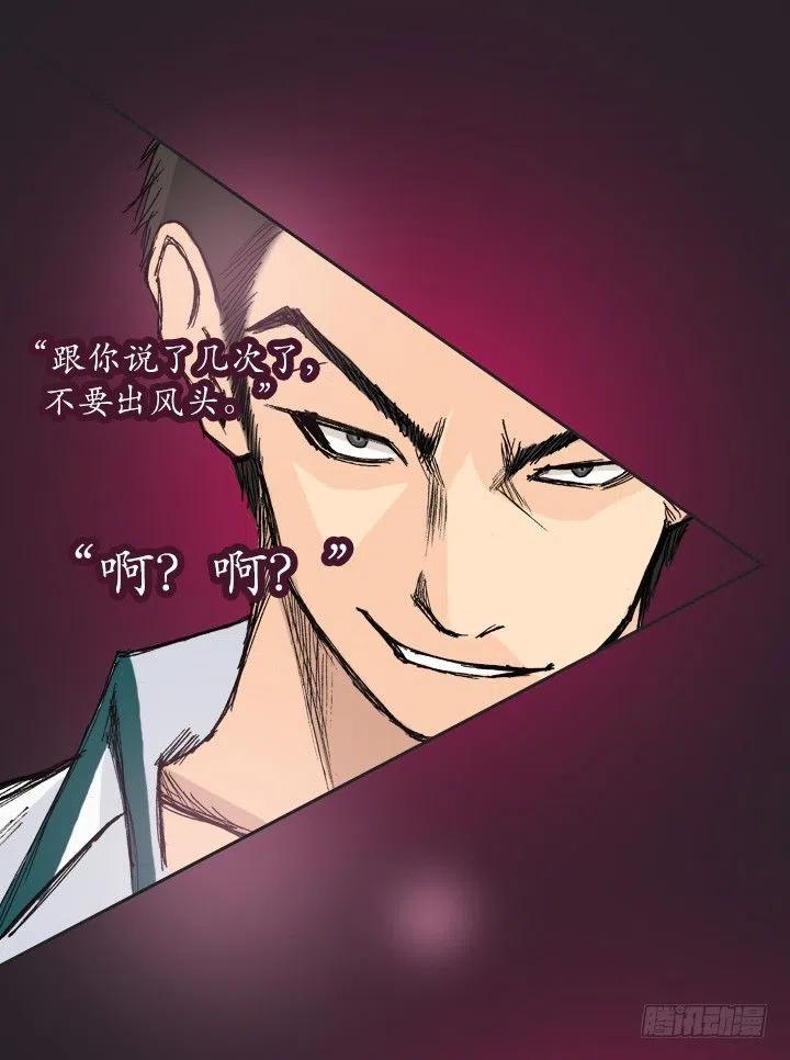 不堪的往事-第52话