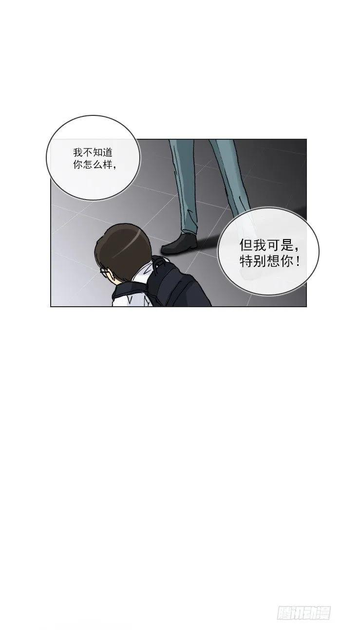 不堪的往事-第52话