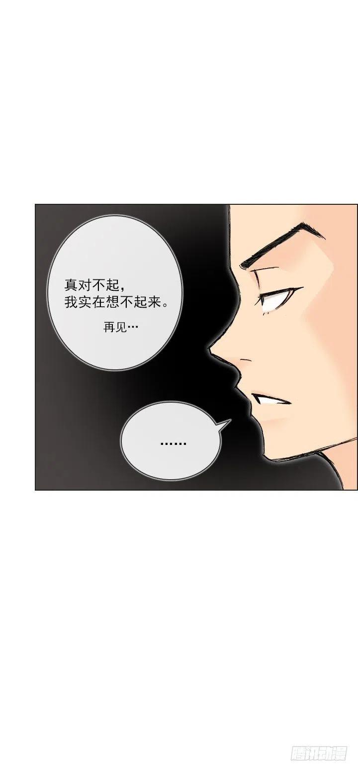 不堪的往事-第52话