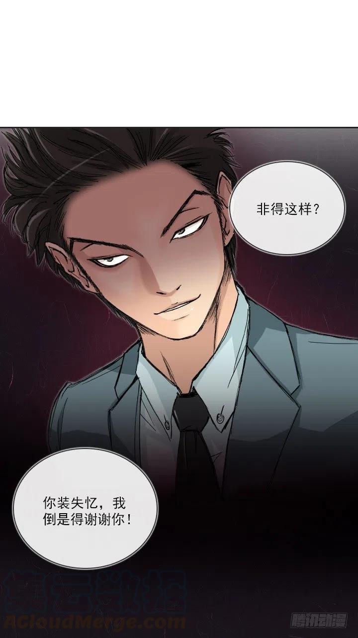 不堪的往事-第52话