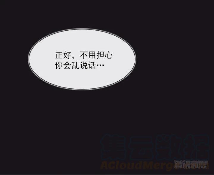 不堪的往事-第52话