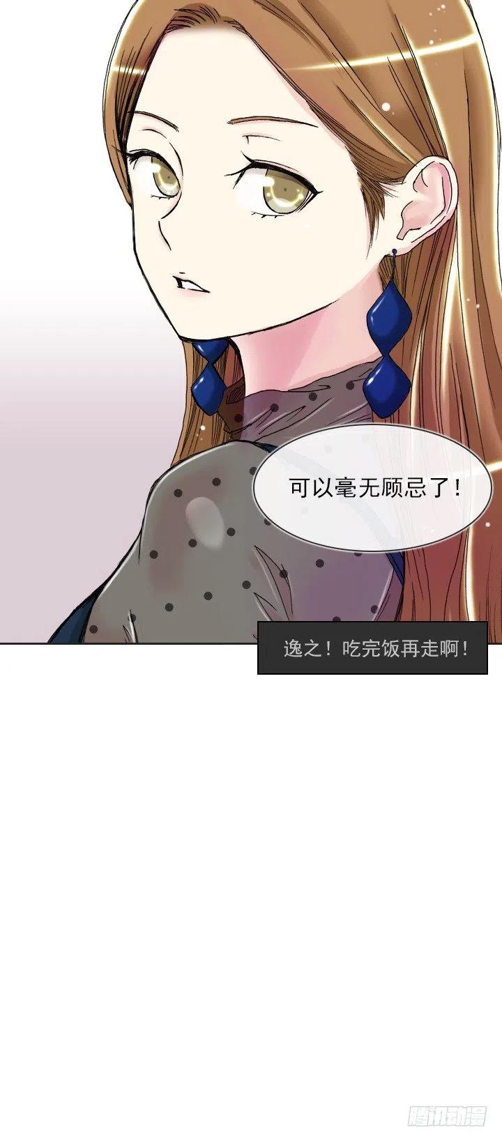 不堪的往事-第52话