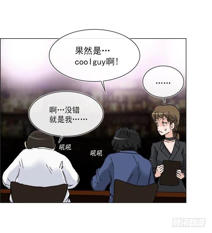 灵机一动-第54话