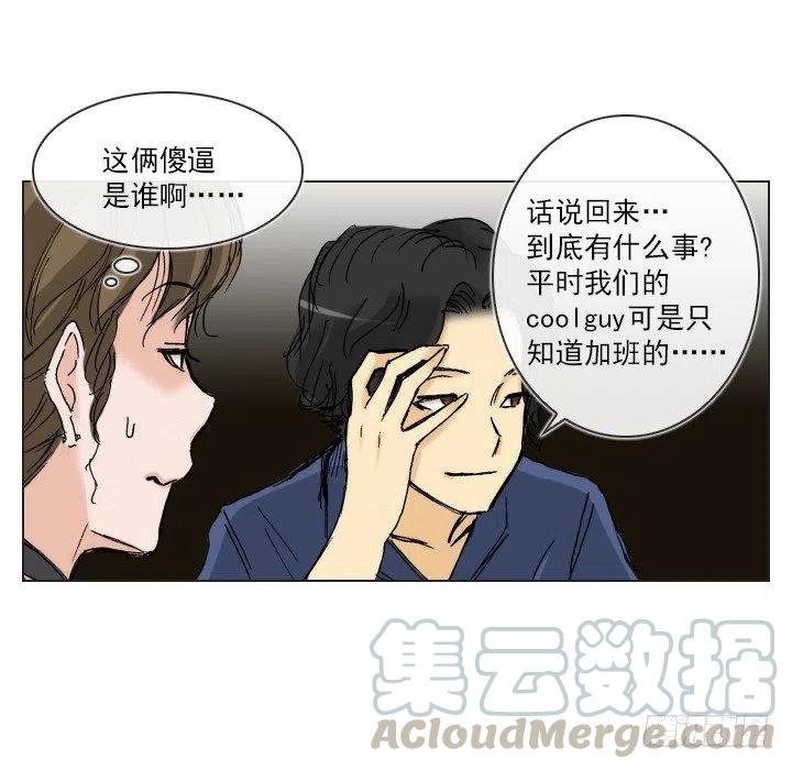 灵机一动-第54话