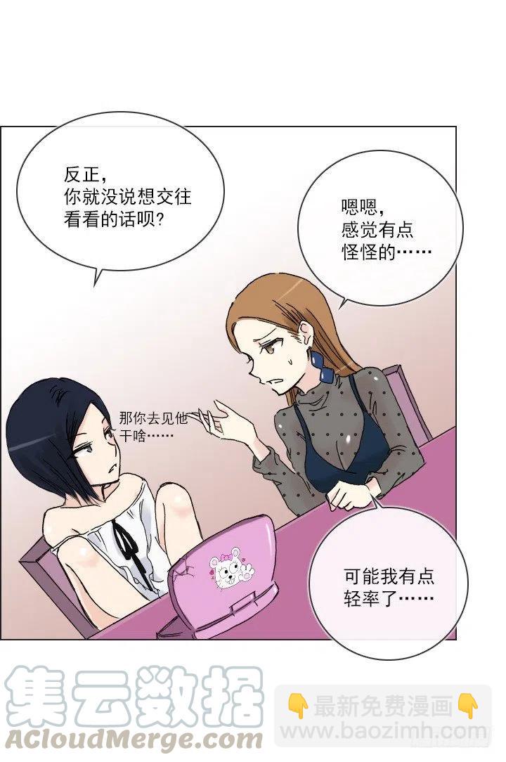 灵机一动-第54话