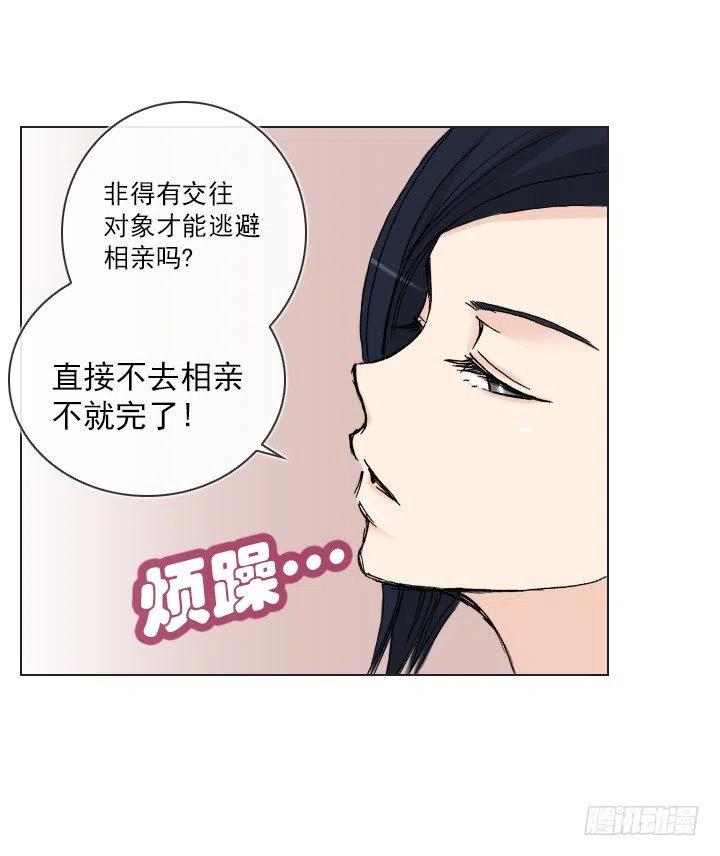 灵机一动-第54话