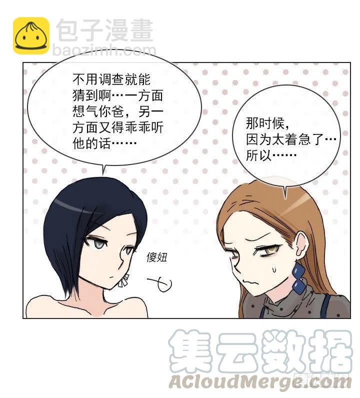 灵机一动-第54话