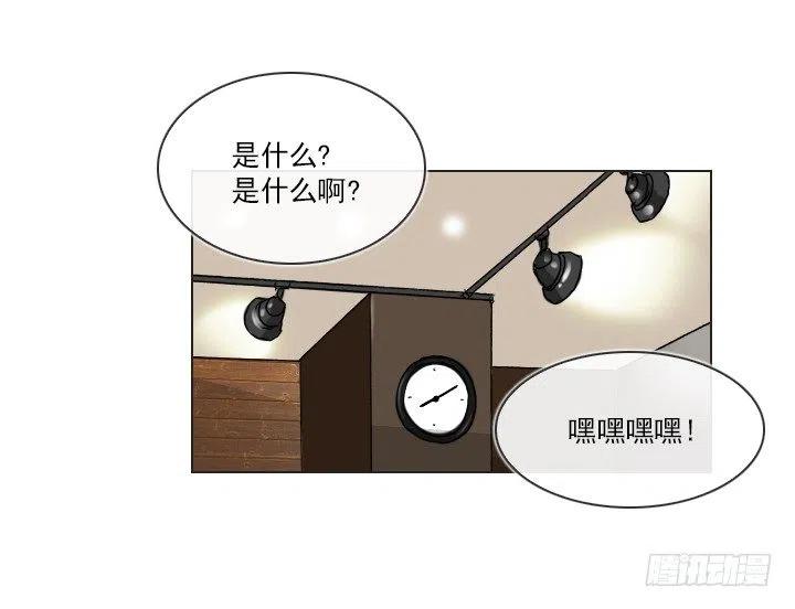 灵机一动-第54话