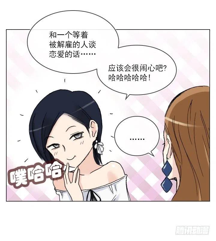 灵机一动-第54话