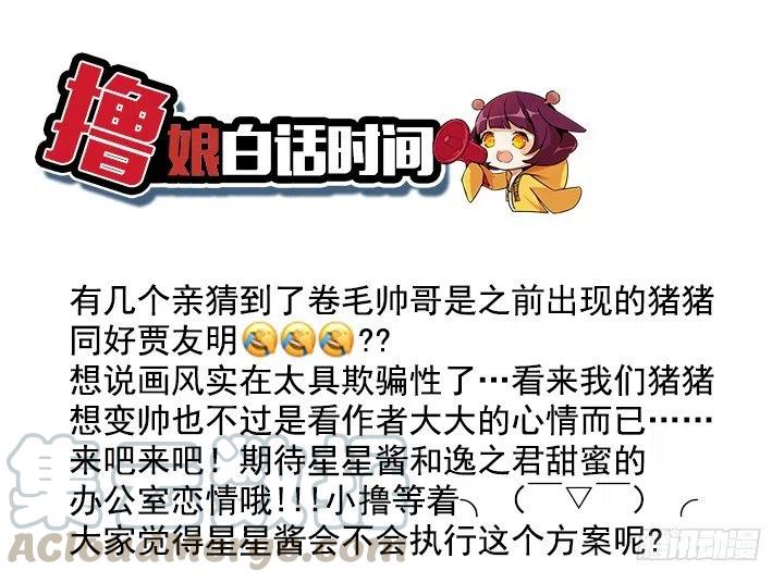 灵机一动-第54话
