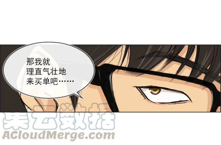 灵机一动-第54话