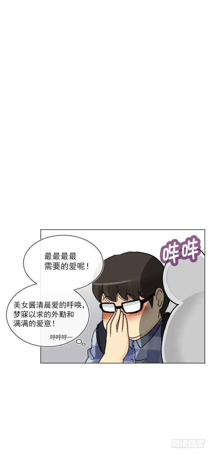欢迎来到异世界-第56话