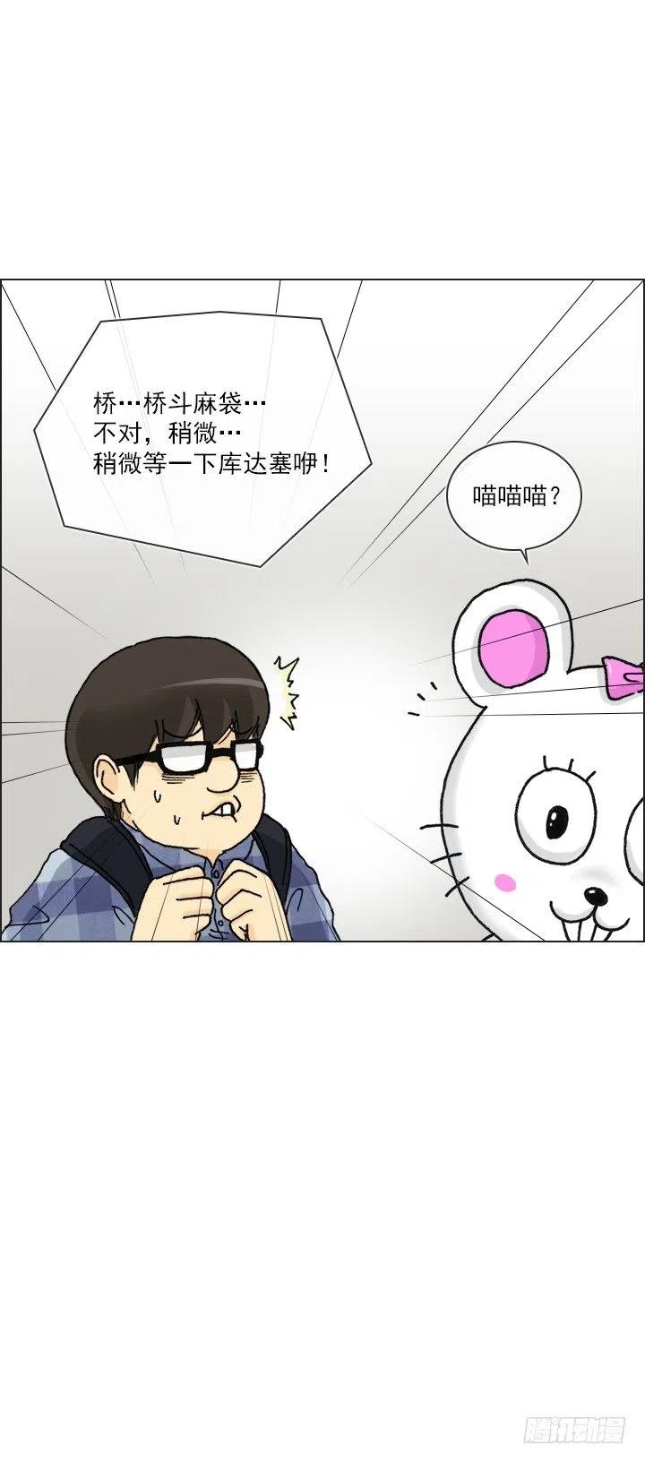欢迎来到异世界-第56话