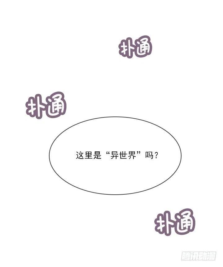 欢迎来到异世界-第56话
