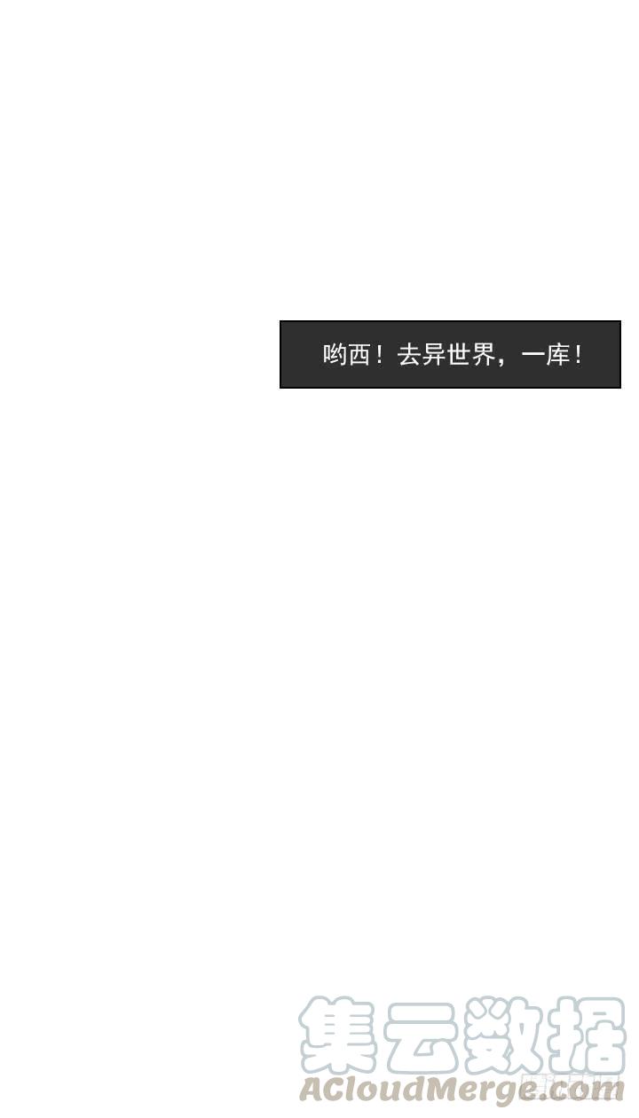欢迎来到异世界-第56话