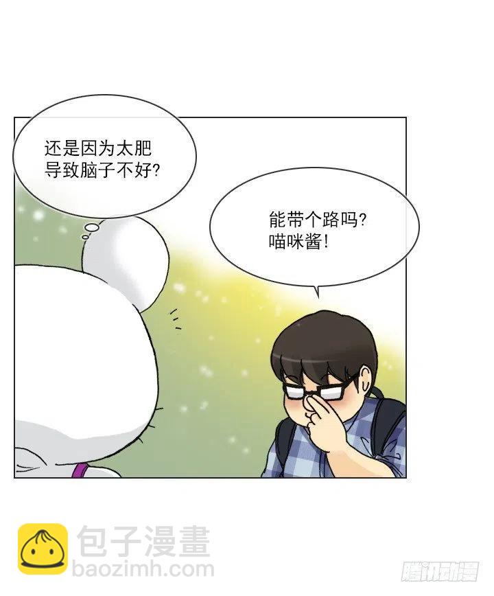 欢迎来到异世界-第56话
