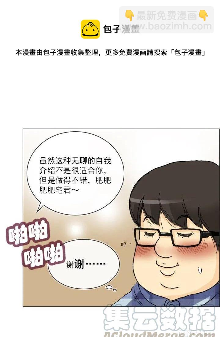 软绵绵的棉花糖(1/2)-第58话