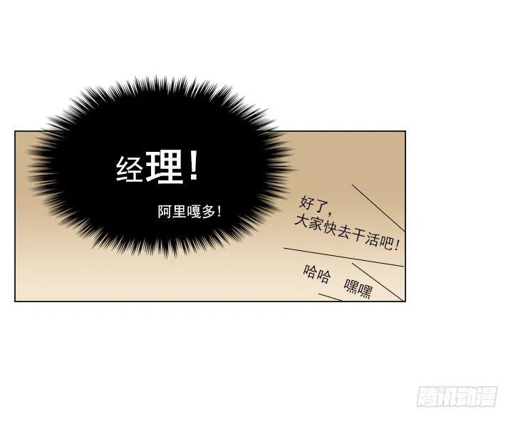 软绵绵的棉花糖(1/2)-第58话