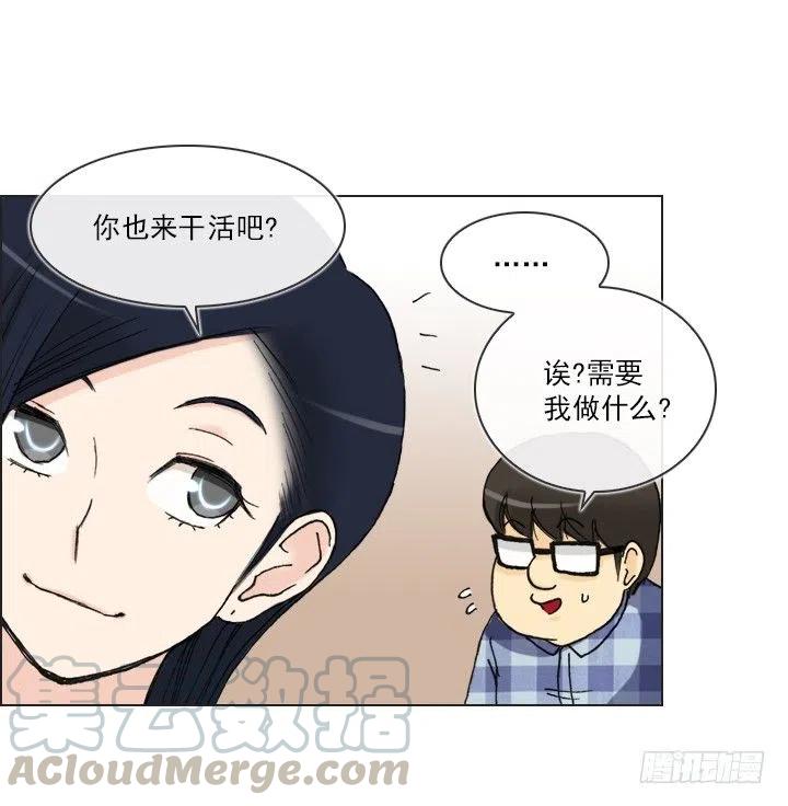 软绵绵的棉花糖(1/2)-第58话