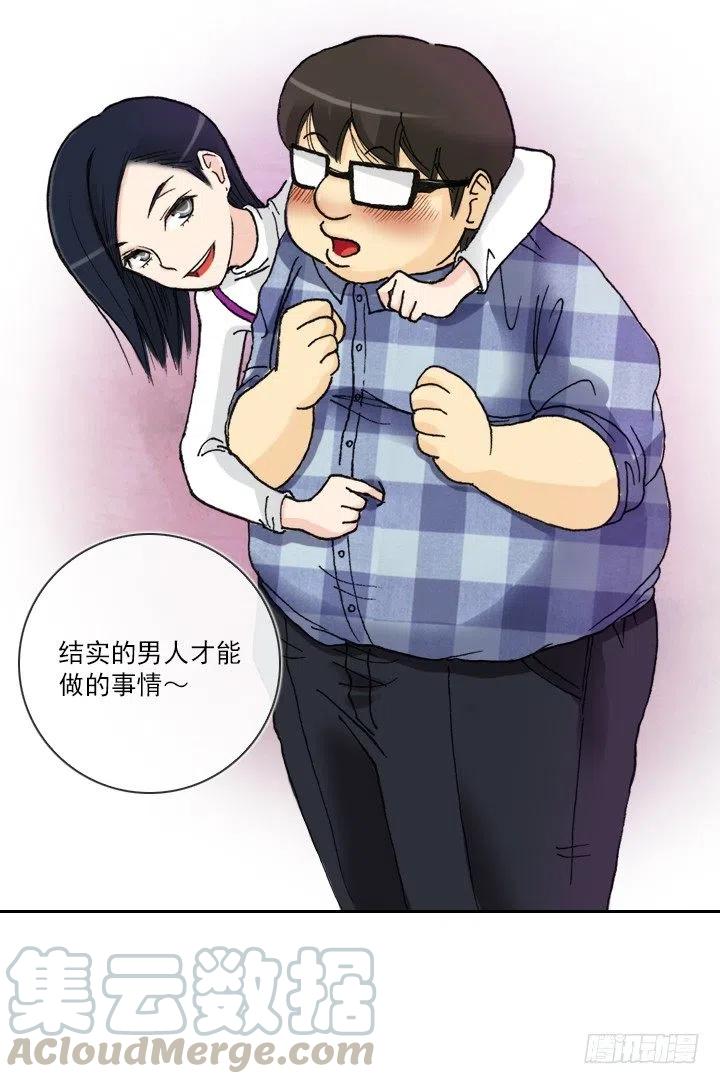 软绵绵的棉花糖(1/2)-第58话