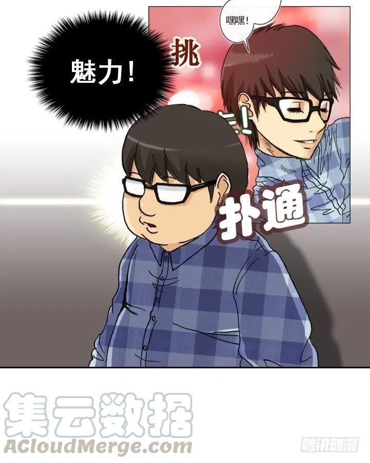 软绵绵的棉花糖(1/2)-第58话