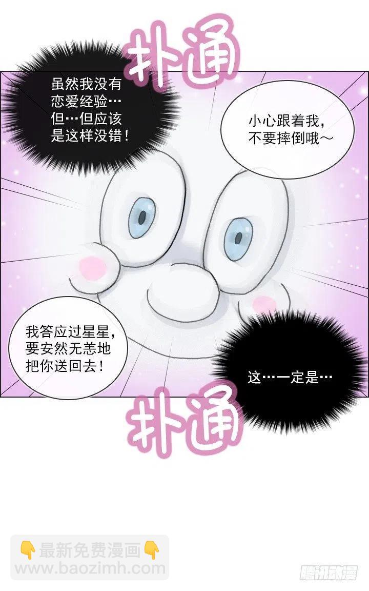 软绵绵的棉花糖(1/2)-第58话