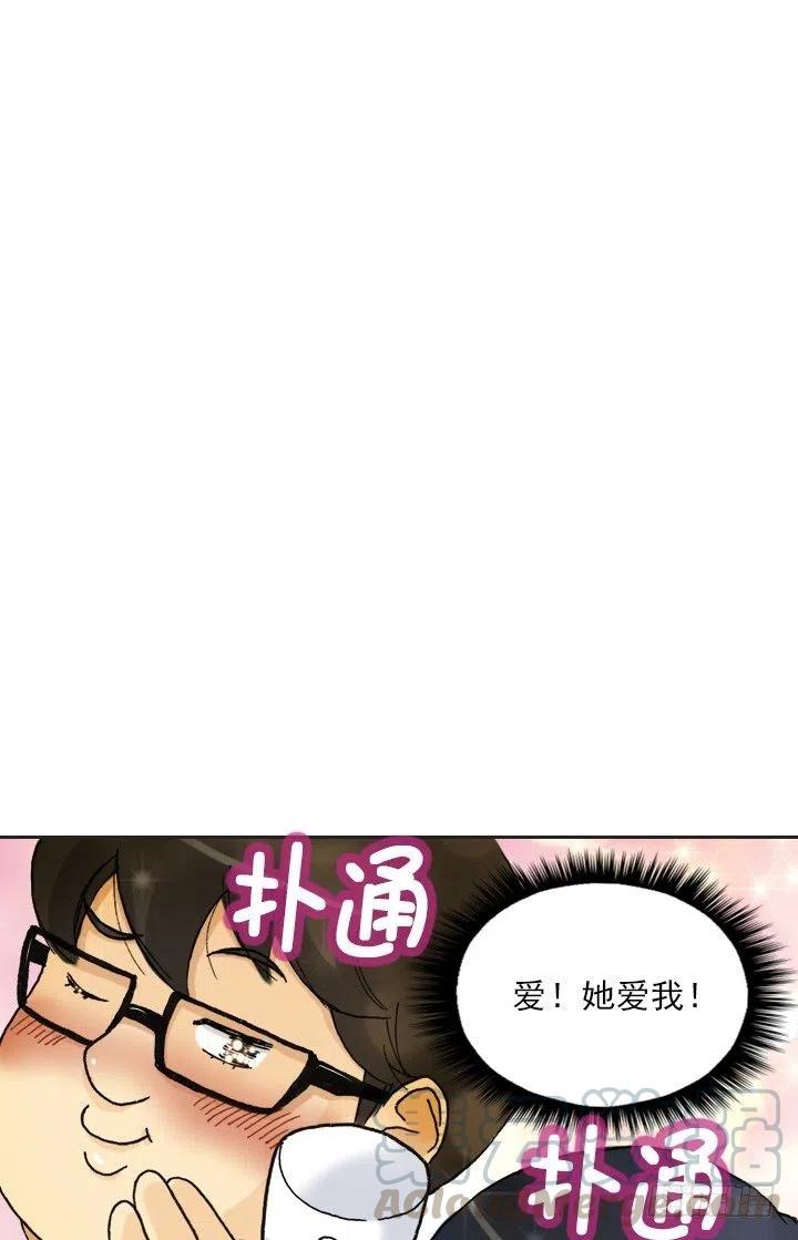 软绵绵的棉花糖(1/2)-第58话