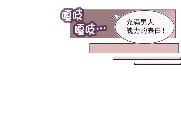 软绵绵的棉花糖(1/2)-第58话