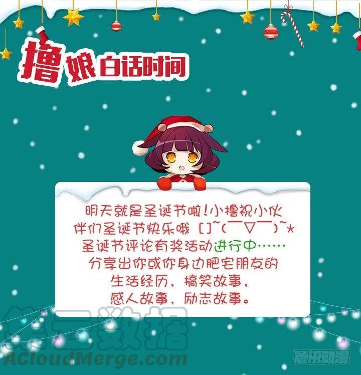 软绵绵的棉花糖(1/2)-第58话