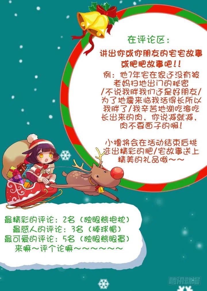 软绵绵的棉花糖(1/2)-第58话