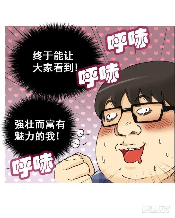软绵绵的棉花糖(1/2)-第58话