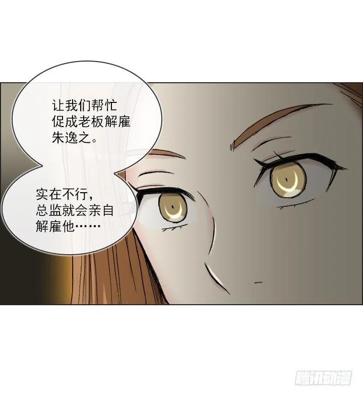 女中学生的拥抱-第60话