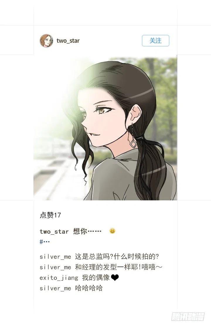 女中学生的拥抱-第60话