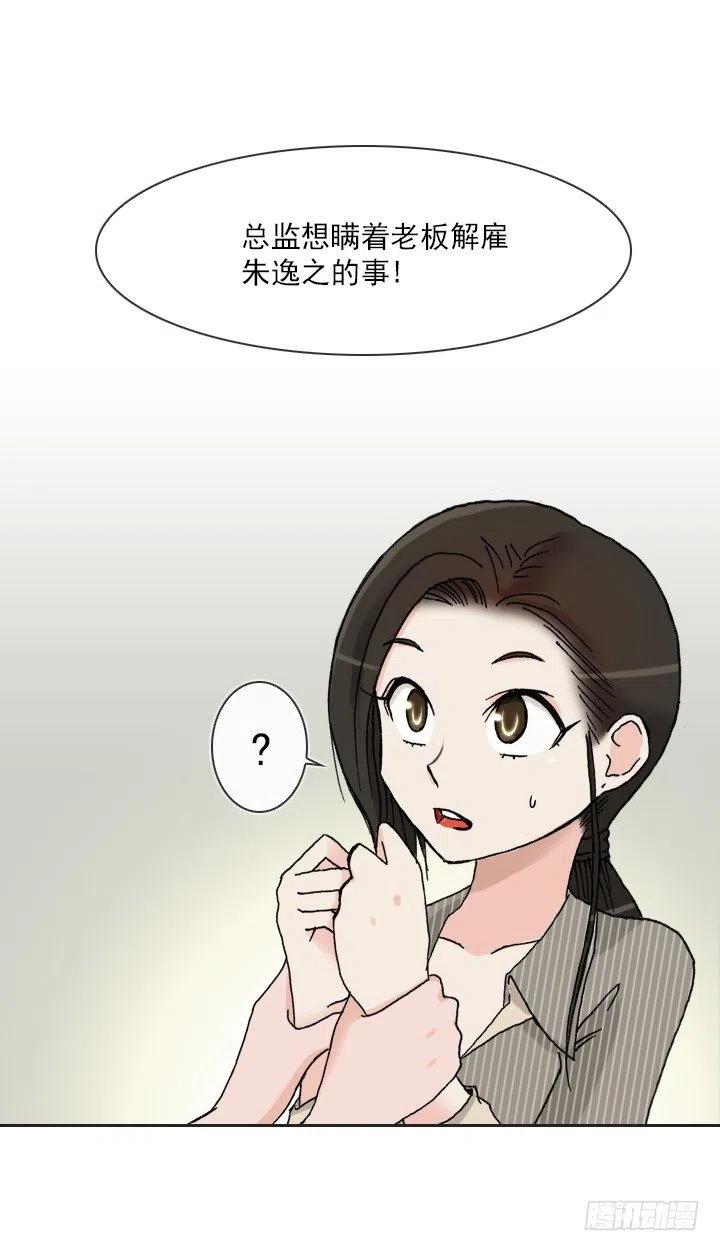 女中学生的拥抱-第60话