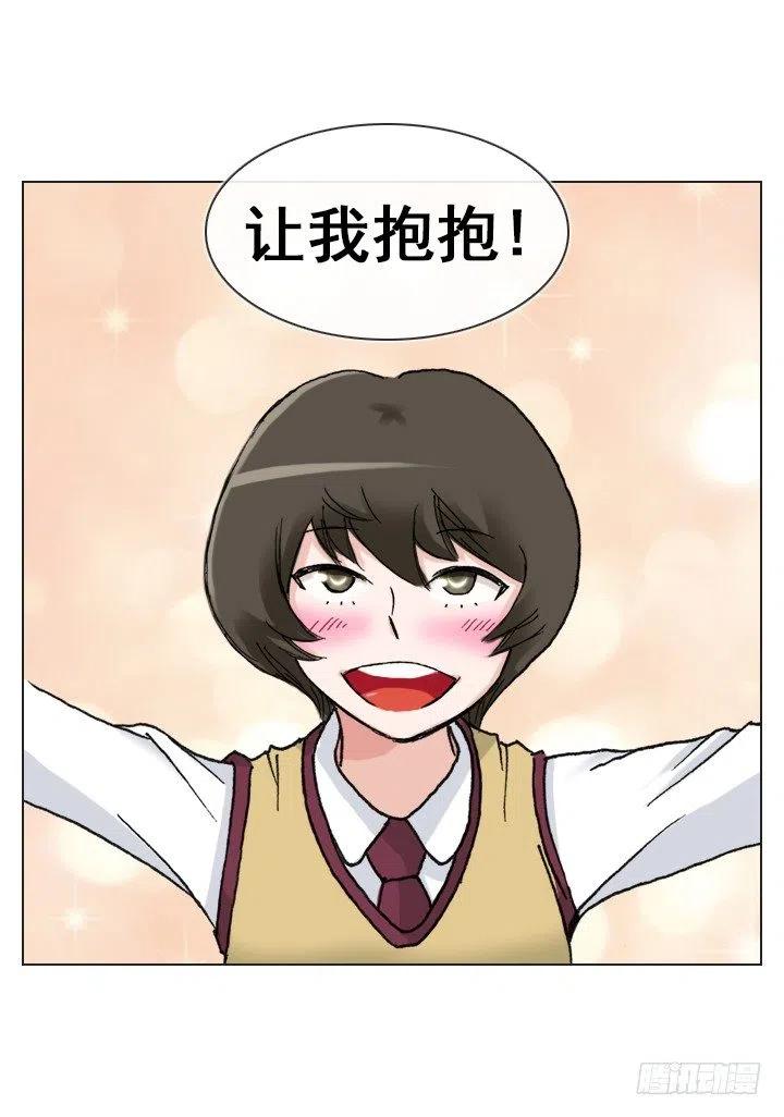 女中学生的拥抱-第60话