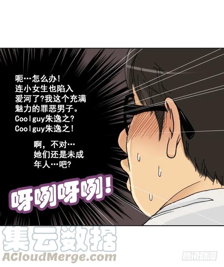 女中学生的拥抱-第60话