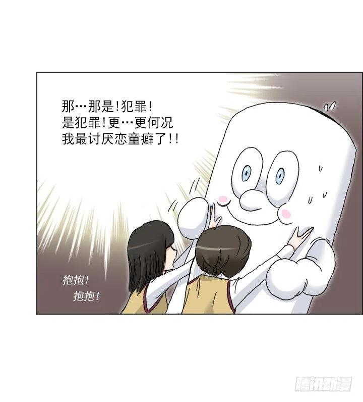 女中学生的拥抱-第60话