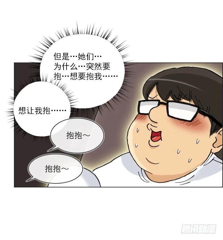 女中学生的拥抱-第60话