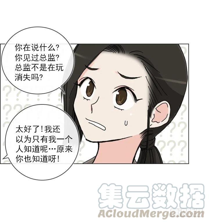 女中学生的拥抱-第60话