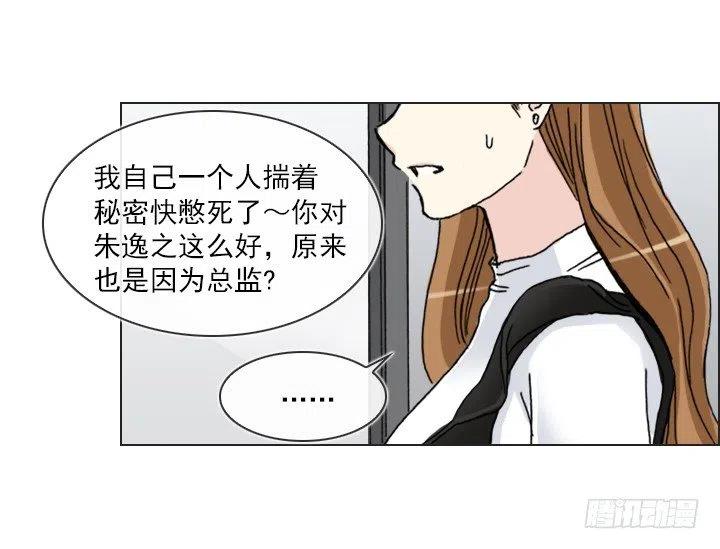 女中学生的拥抱-第60话